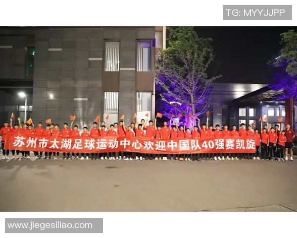 足球世界杯赛事筹备及组织管理