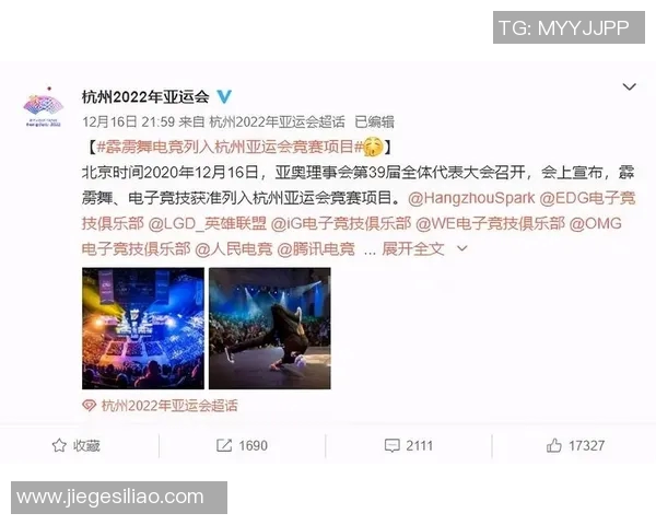 电竞正式加入全国运动会 中国队实力碾压展现绝对统治力 电竞正式加入全国运动会 中国队实力碾压展现绝对统治力